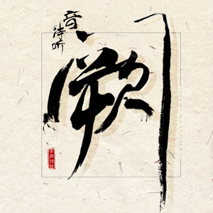 日本一级特黄大片大全�7�6
